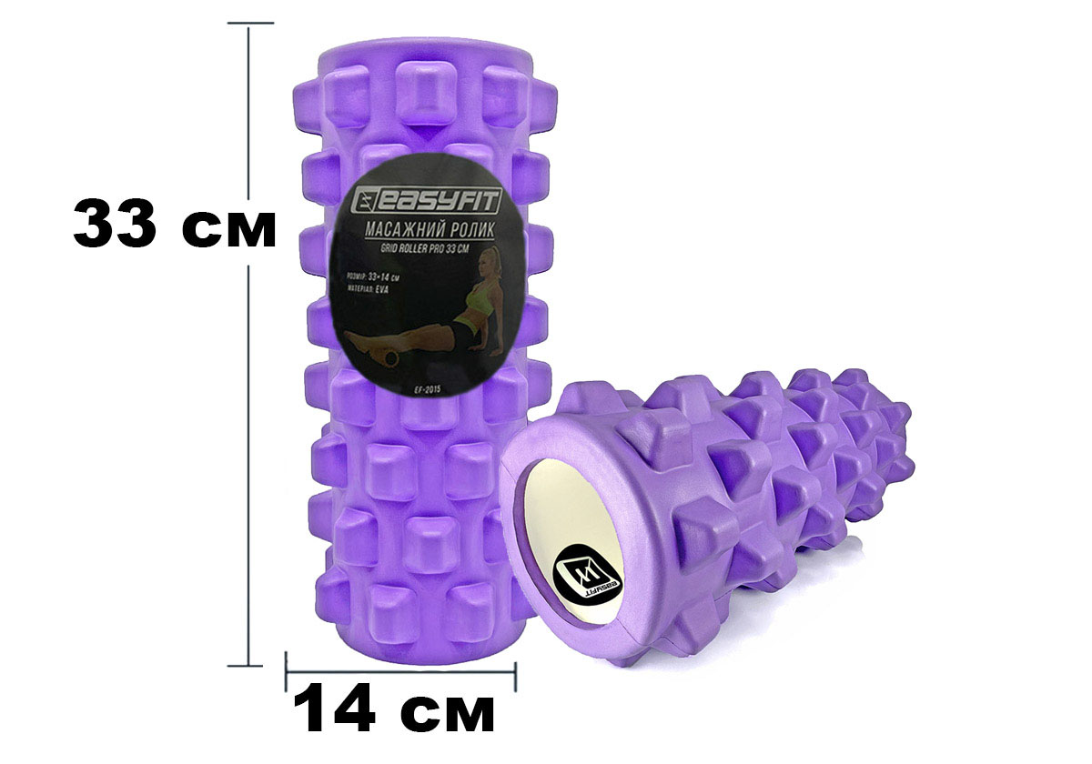 Масажний ролик EasyFit Grid Roller PRO 33 см Фіолетовий